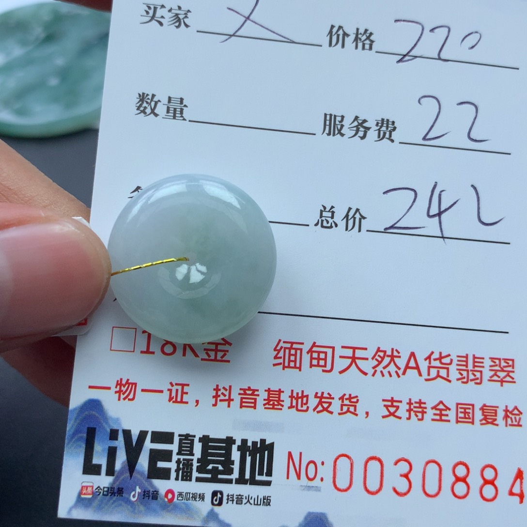 翡翠颈饰未镶嵌艾*