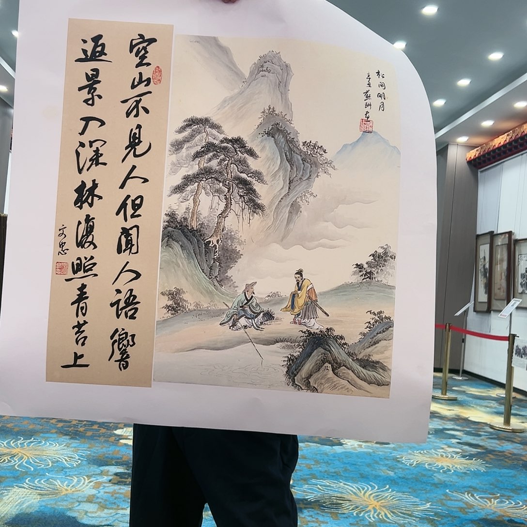 国画苏珊展览原作