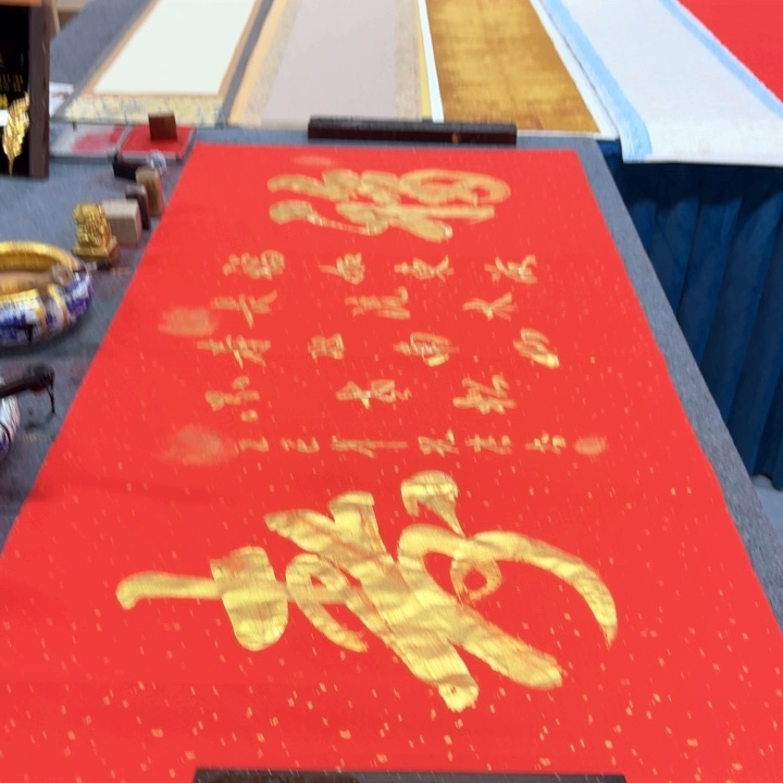 书法陈现法书法福寿