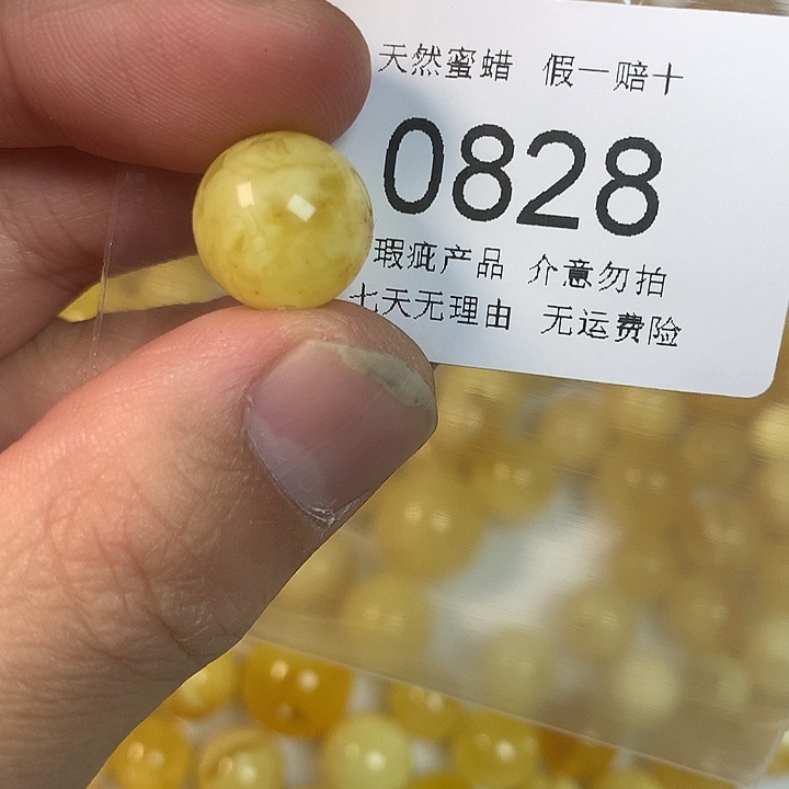 琥珀未镶嵌珠宝奇石瑕疵13.5