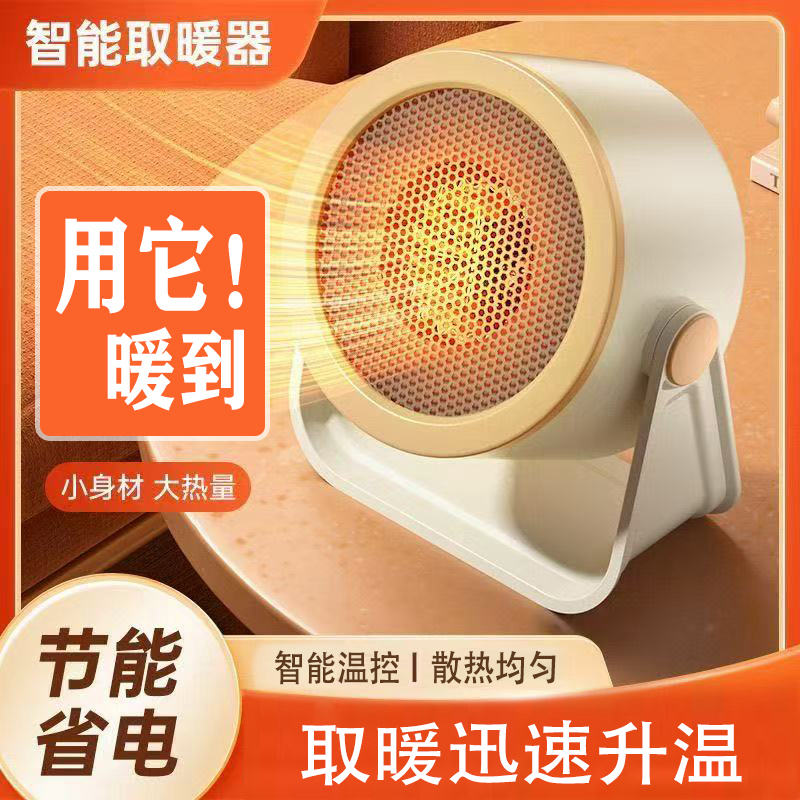 新款取暖风机取暖器电热暖气家用省电烤火炉小太阳节能省电办公室