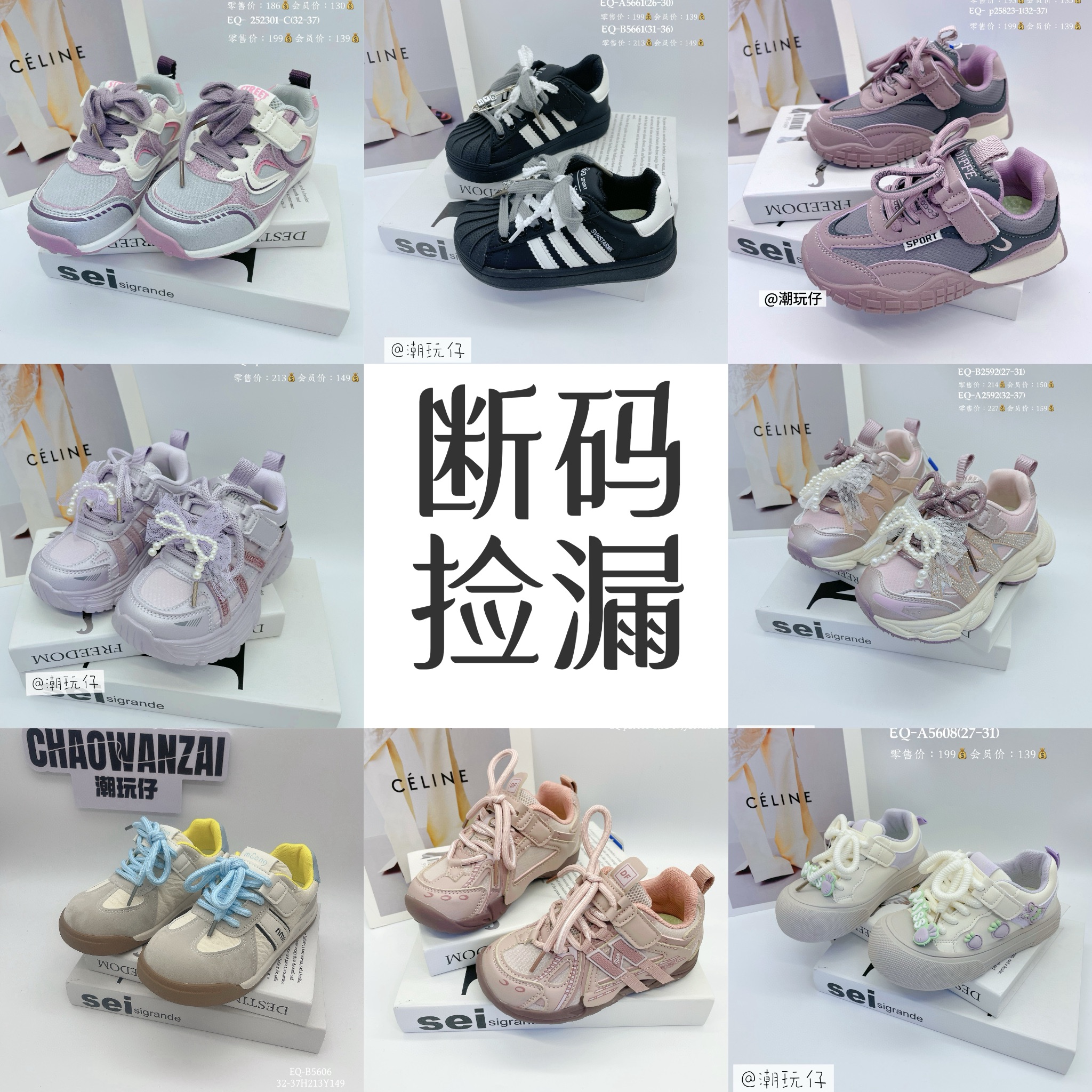 【500-560】26-37春秋童鞋女童老爹鞋运动鞋休闲鞋