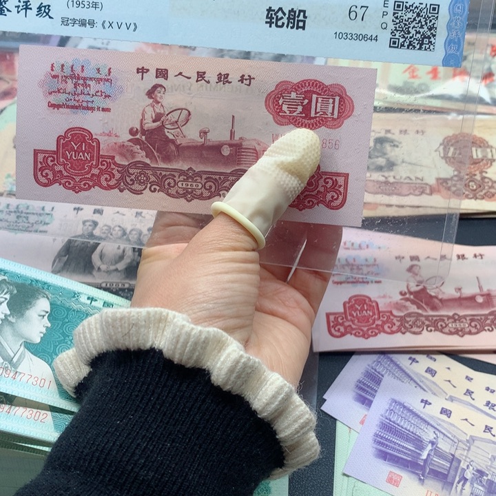 退市纸币全新旧票 拖拉机 单张