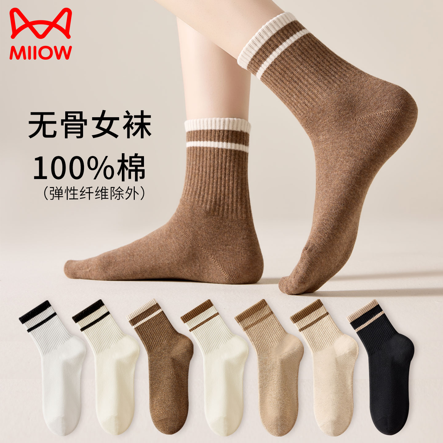 猫人袜子纯棉无骨袜秋冬新款中筒袜女款全棉中腰女袜厚袜女生棉袜