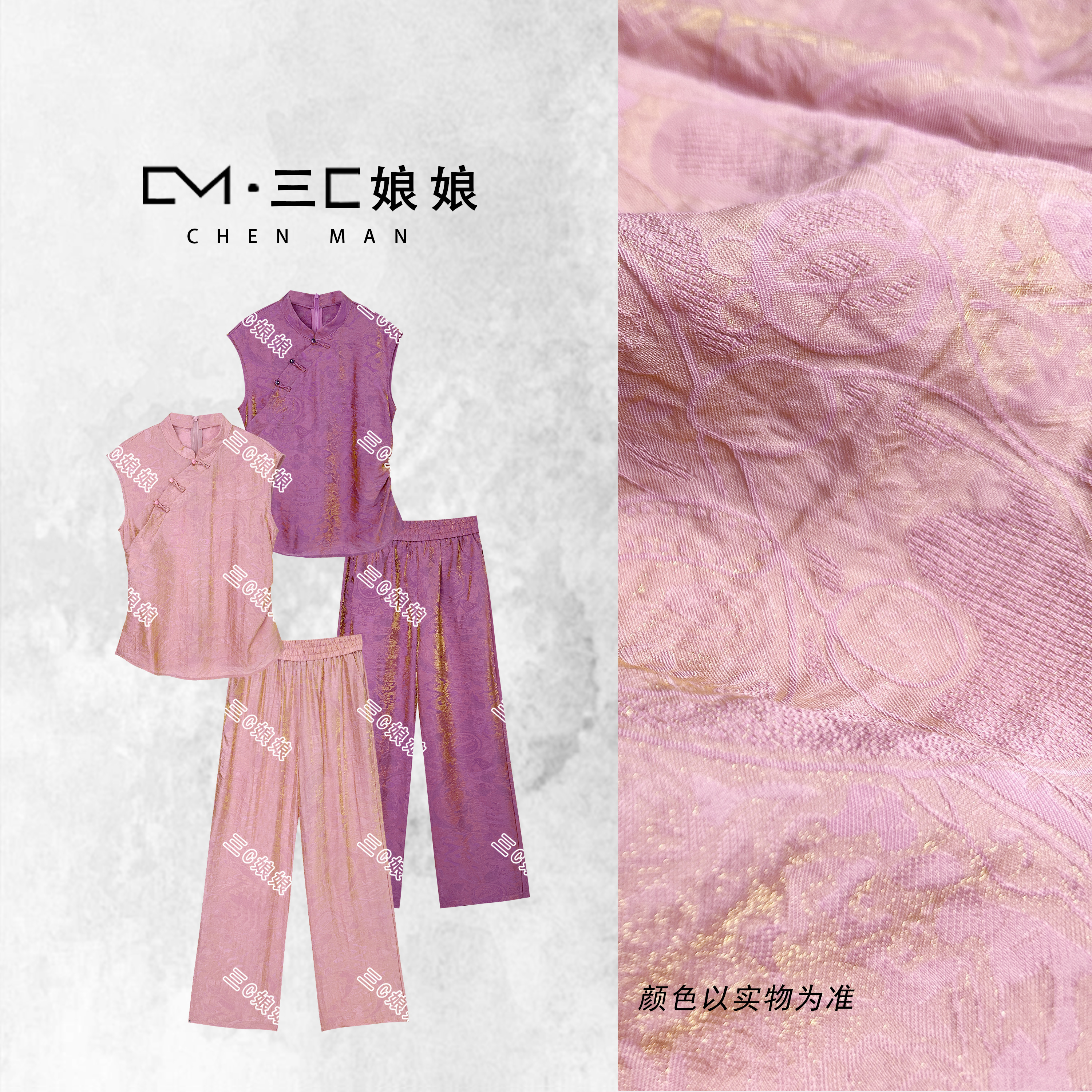 三C娘娘【流金岁月】21059新中式国风女装气质套装