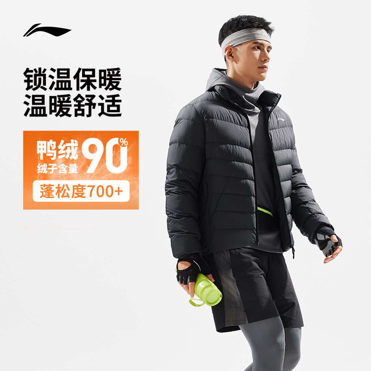 李宁男款健身系列立体裁剪冬鸭绒短款羽绒服运动服AYMU091