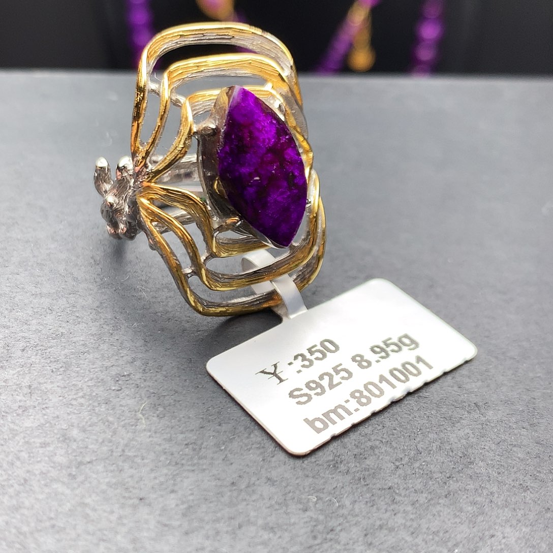 苏纪石（舒俱来）银S925镶嵌戒指