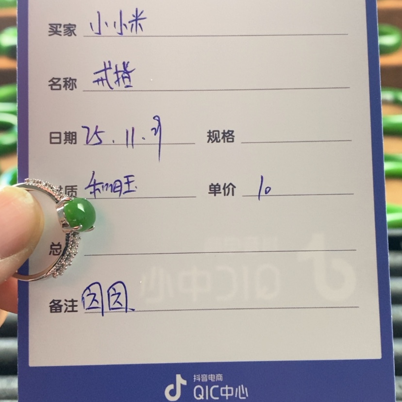 【闪购商品】合金戒指和田玉（碧玉）小*米