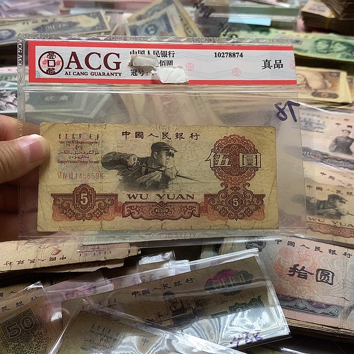 第四套退市纸币 按图发货