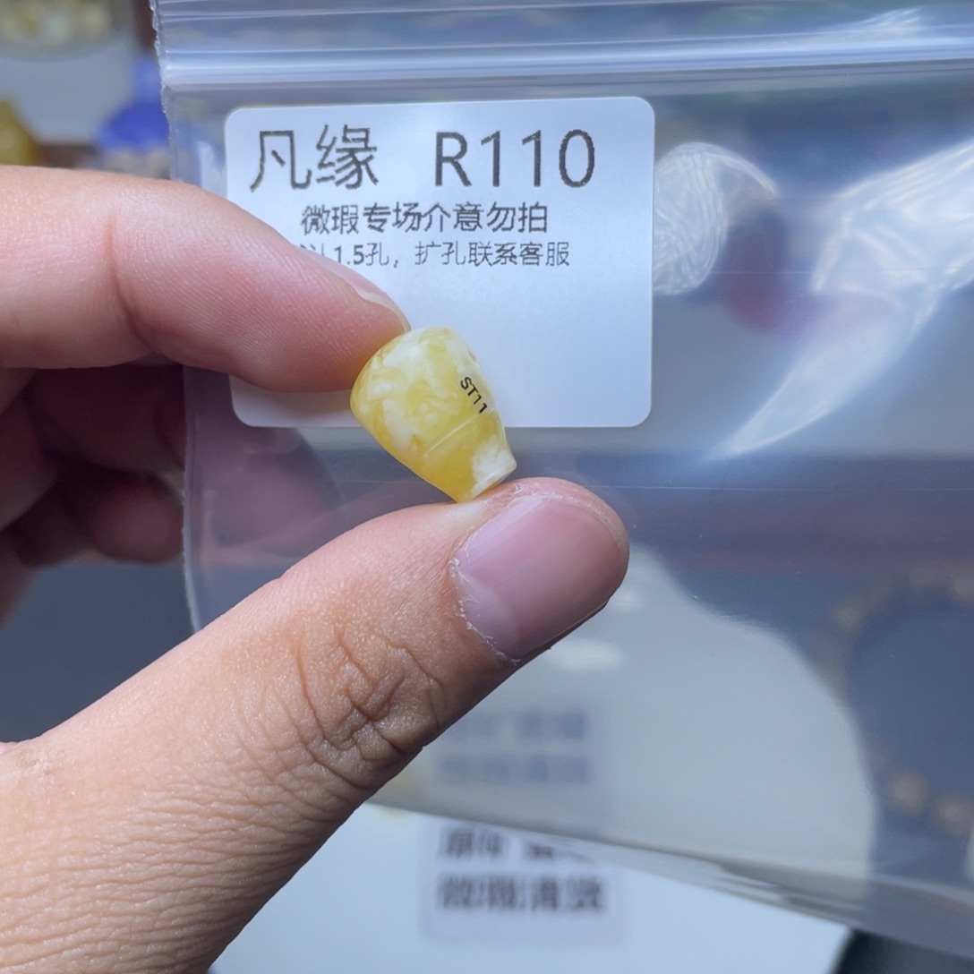 琥珀未镶嵌珠宝奇石
