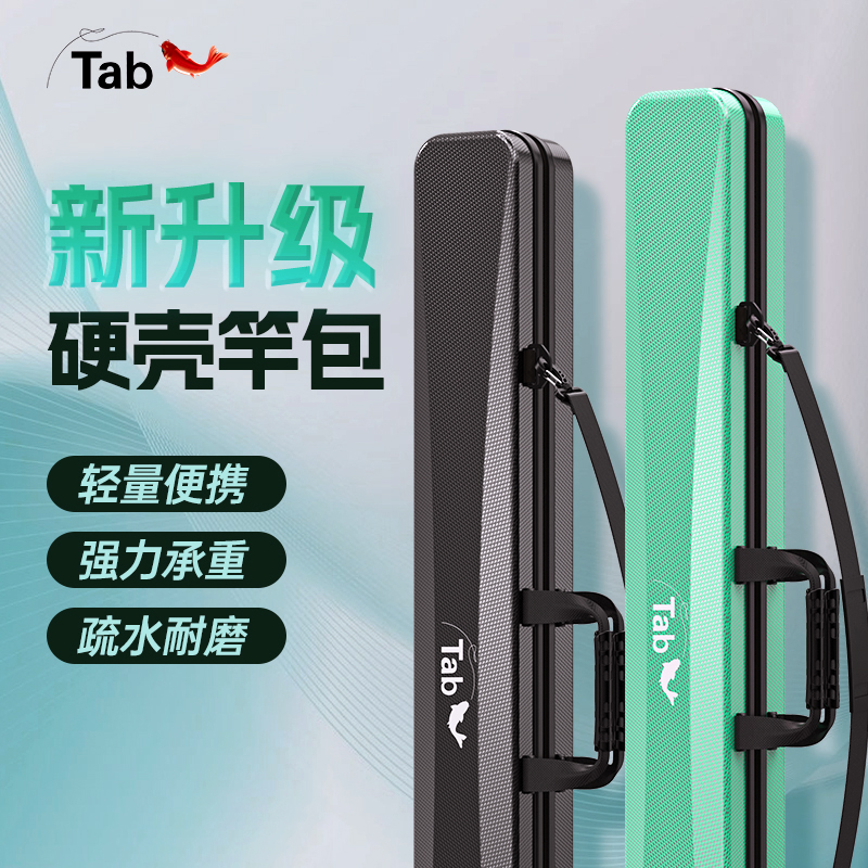 新款硬壳鱼竿包轻便型小竿包便携杆包钓鱼包鱼包渔具包手竿收纳包