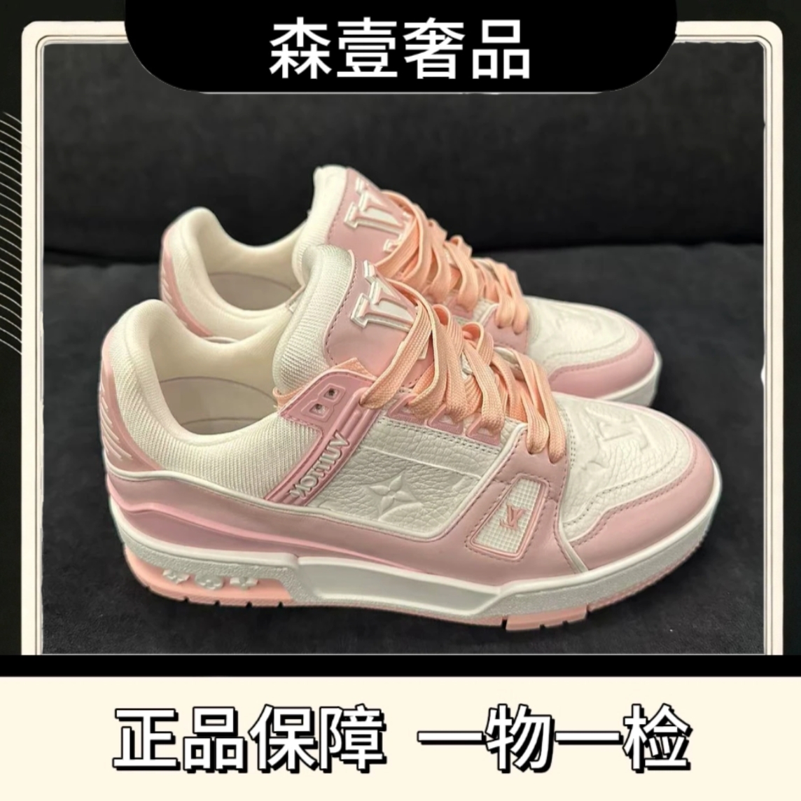 未使用 LouisVuitton/路易威登 Trainer白粉樱花粉板鞋 渐变鞋带