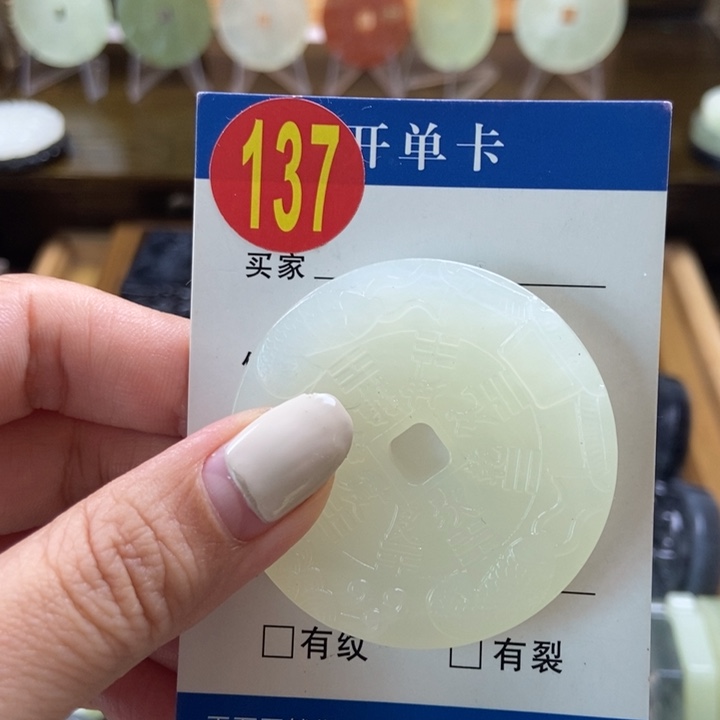 蛇纹石玉挂件未镶嵌天***道