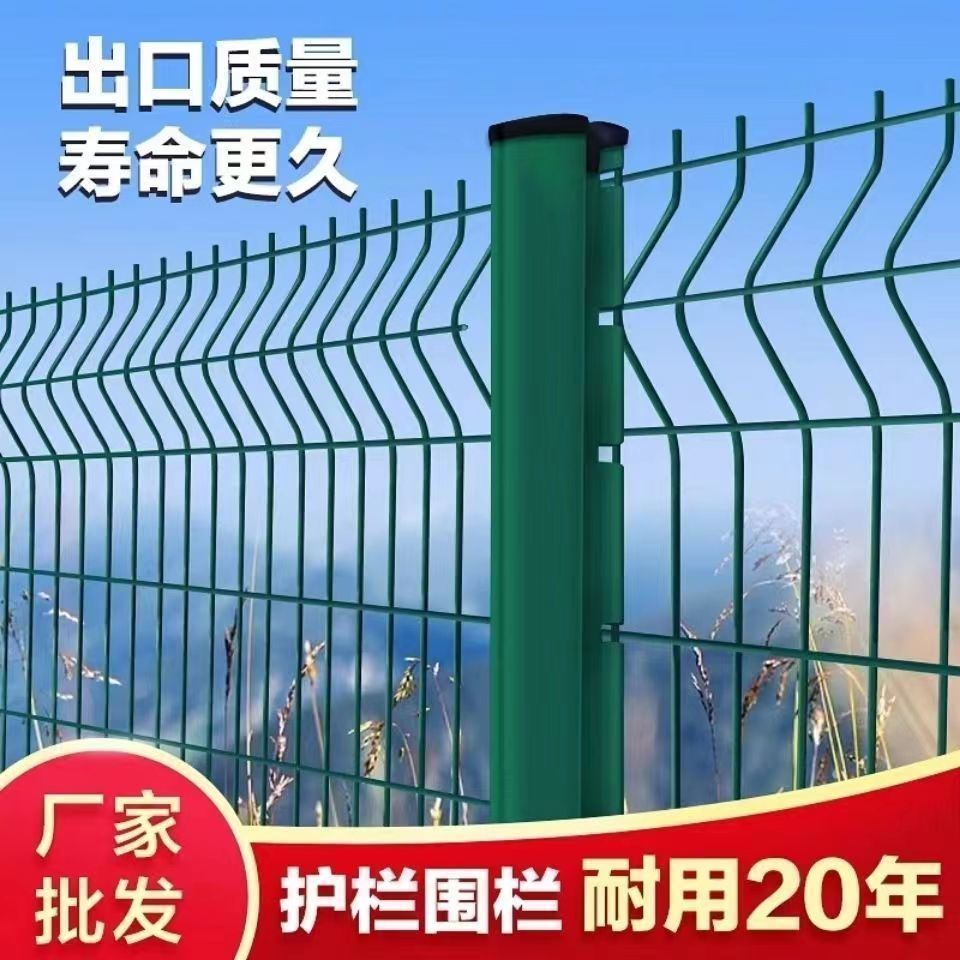 桃型柱围栏网花园果园山林河道鱼塘圈山圈地新型高速隔离防护网