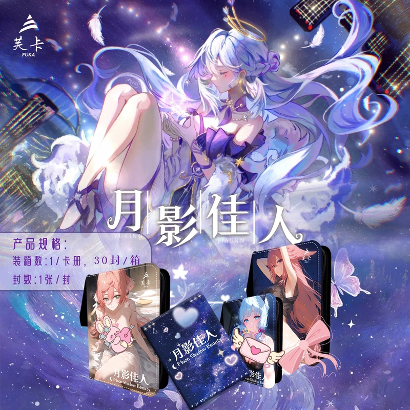 【霸气抬箱】芙卡月影佳人第一弹  二次元游戏卡牌盲盒（默认代拆）