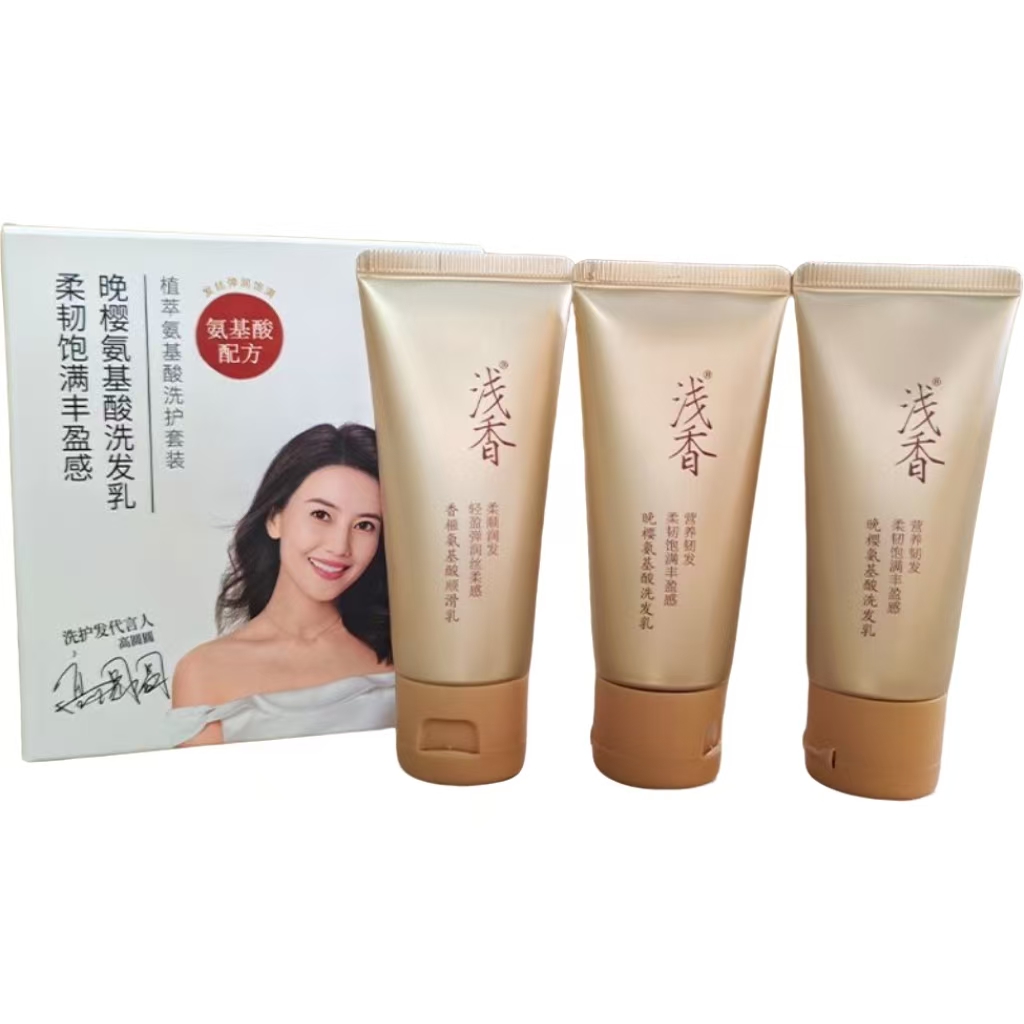 浅香植萃氨基酸洗护套装