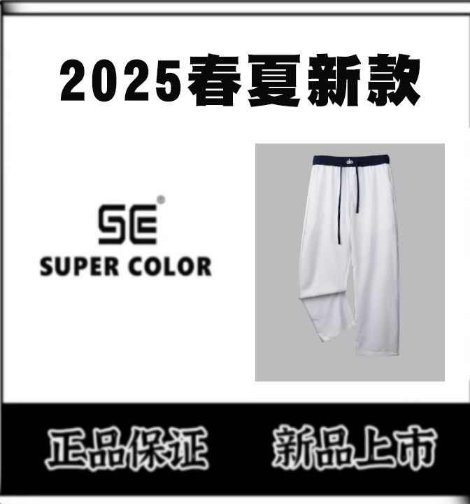 supercolor【老钱风休闲卫裤】25ss//春夏季新款极简纯色设计卫裤 J