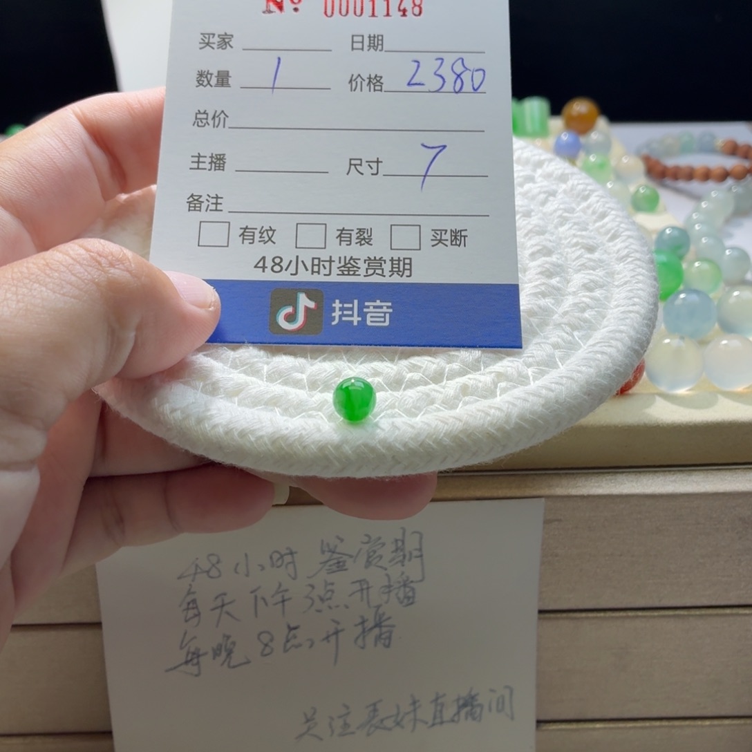 翡翠散珠天然翡翠A货卡7冰阳绿1148