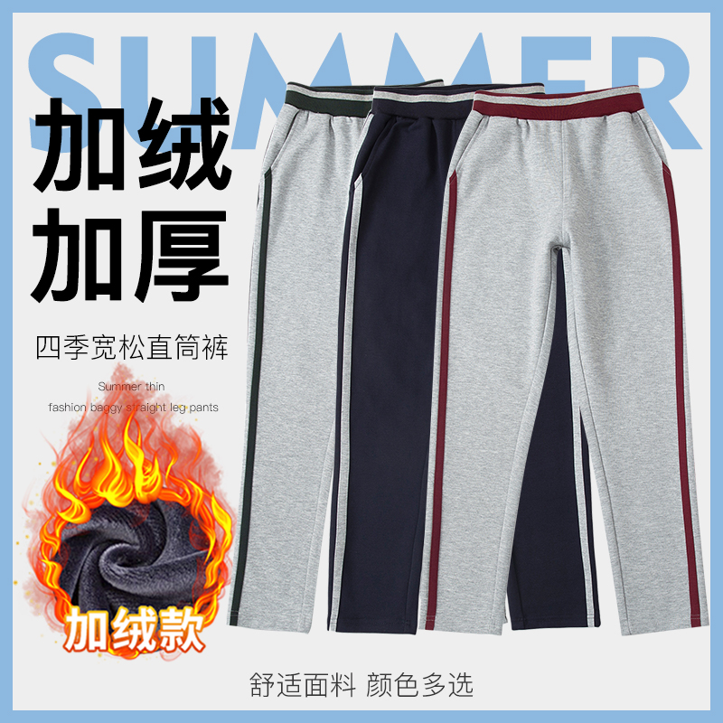 【加绒】星森图中小学生英伦风墨绿枣红藏青拼灰运动校服裤冬季加厚