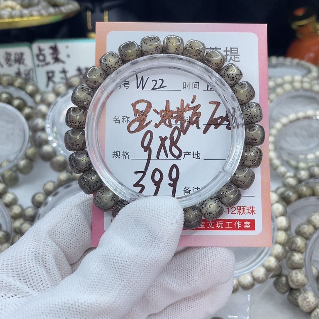 菩提籽类22黑冰糖000