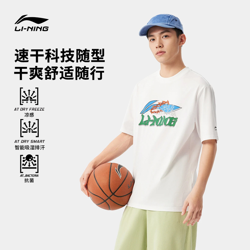 R李宁官方25新品速干男t恤凉爽抑菌短袖吸湿排汗运动上衣AHSV367