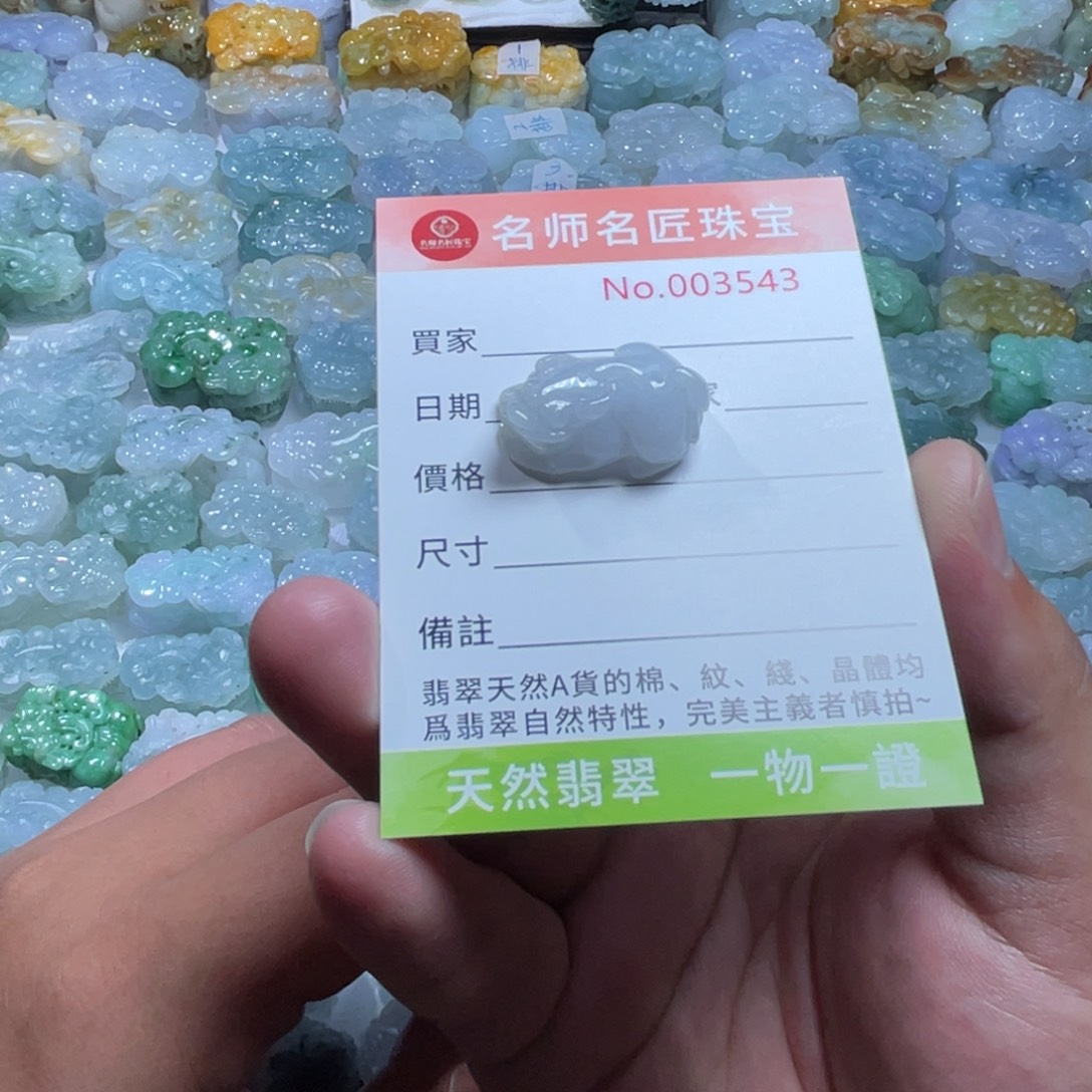 翡翠未镶嵌颈饰天然
