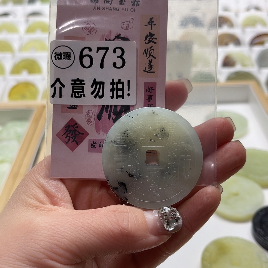 蛇纹石玉挂坠未镶嵌