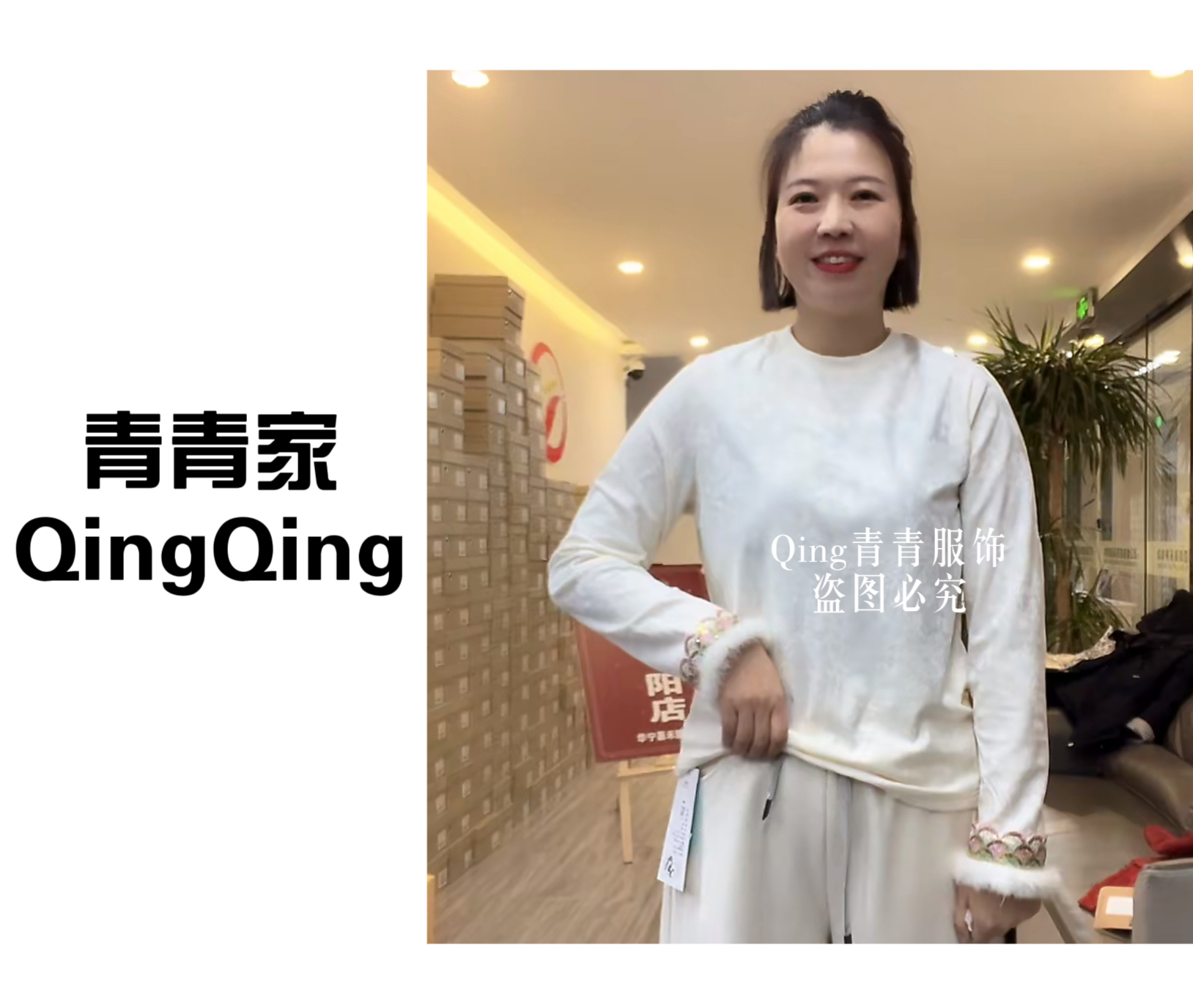 青青家   【国色天香】新中式袖口拼接水貂毛内里磨毛小衫-5396-3