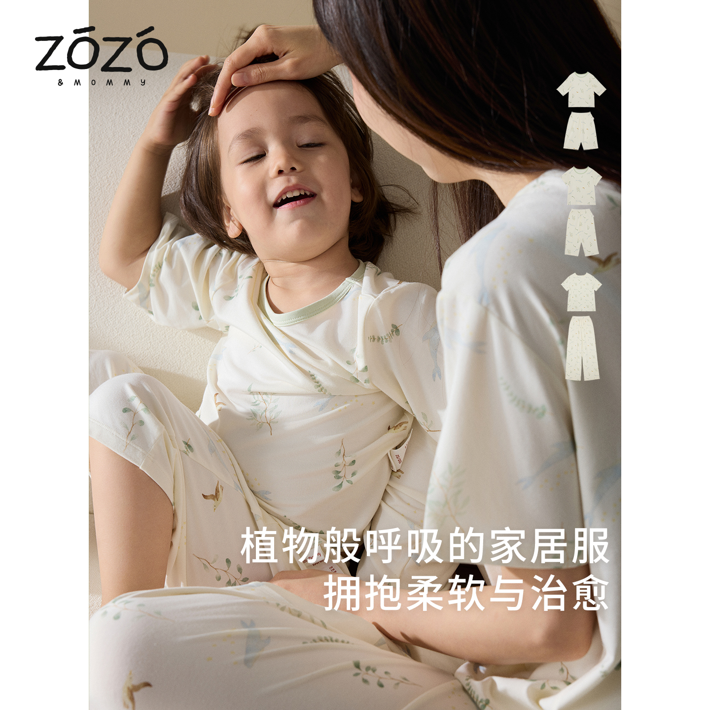 【福利款】亲子款【深海摇篮纪】莫代尔竹纤维家居服系列