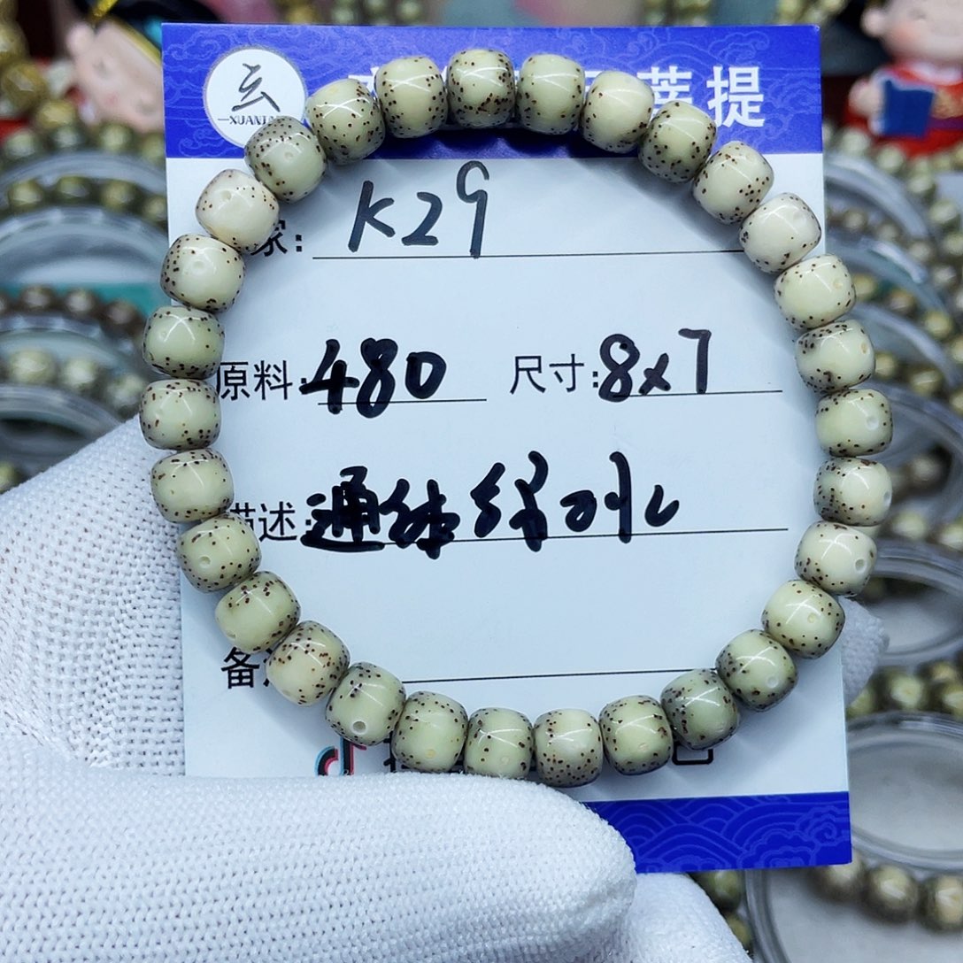 海南心月星月菩提k29