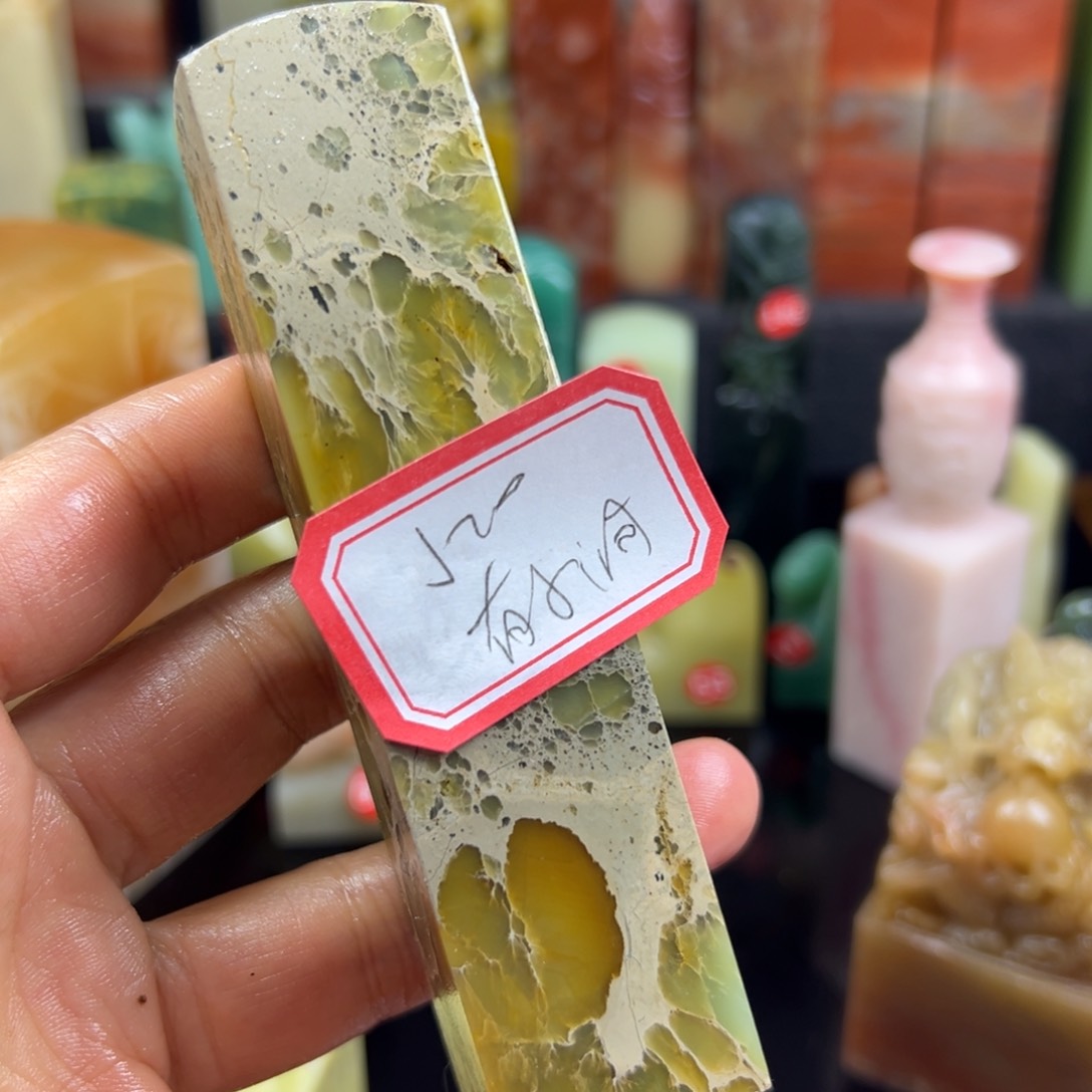 昌化石印石J**?我也会有