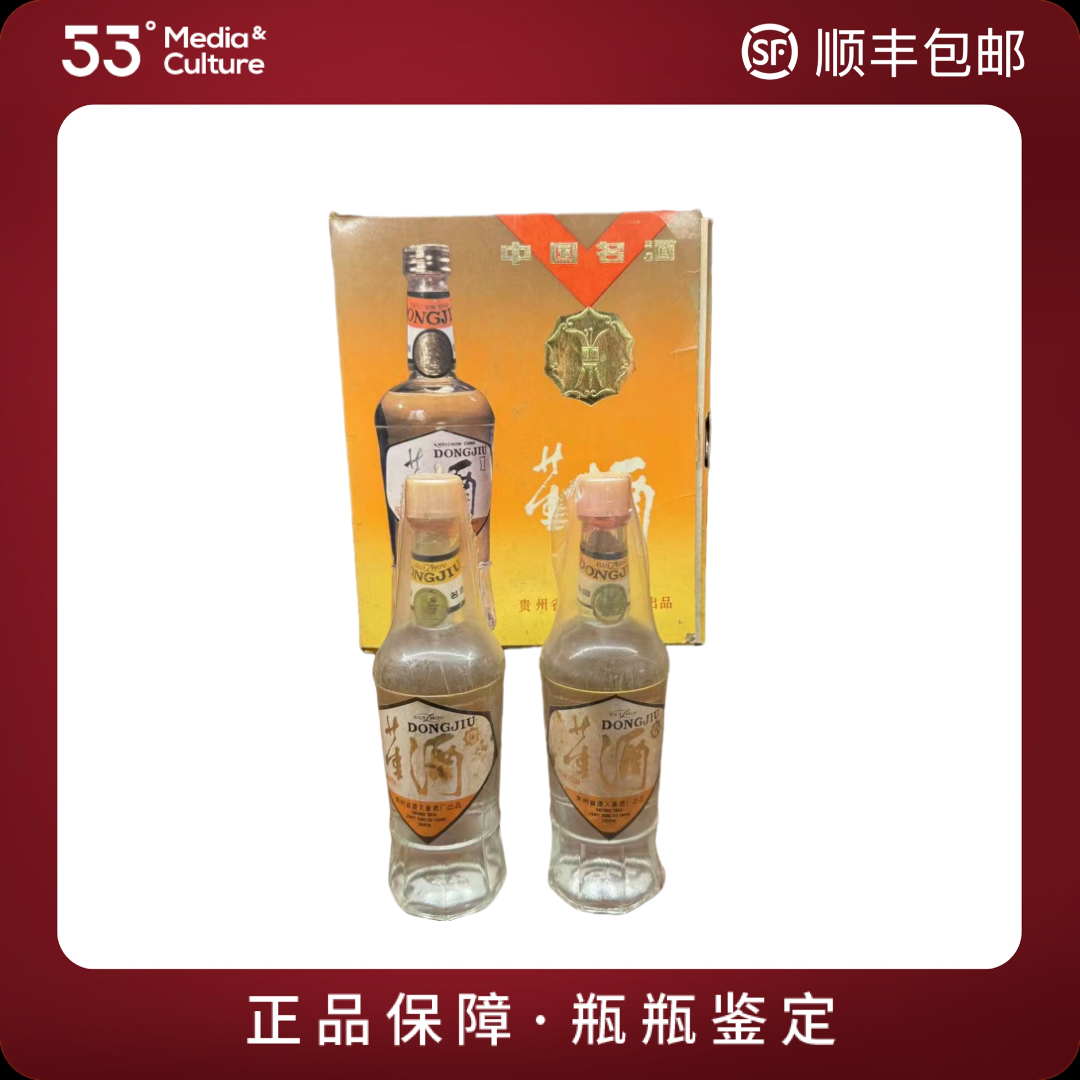 董酒80年代塑盖白董礼盒250mlx2瓶高度