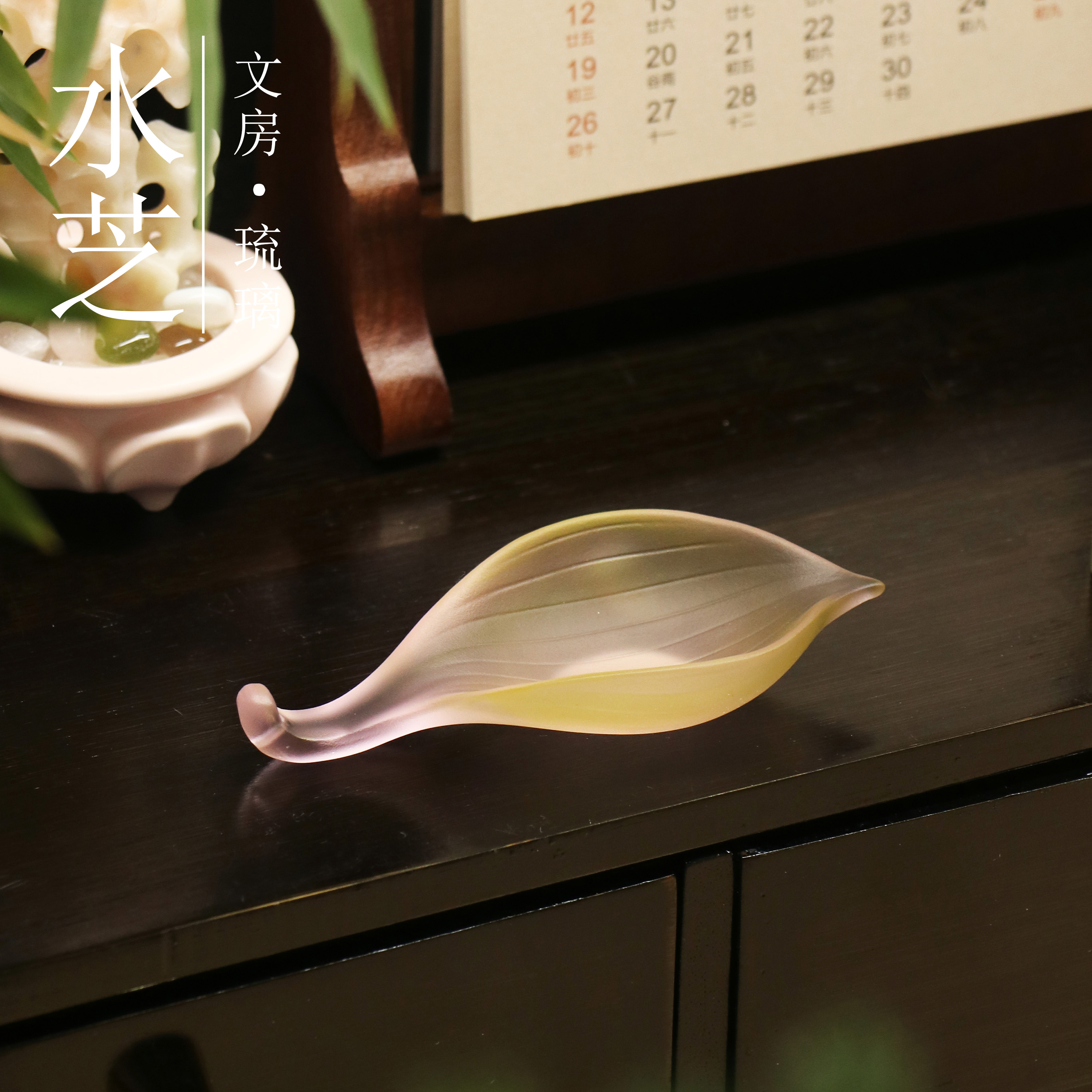 【古法琉璃·水芝】手工琉璃墨碟笔搁香插荷叶荷花瓣文房雅器多功能