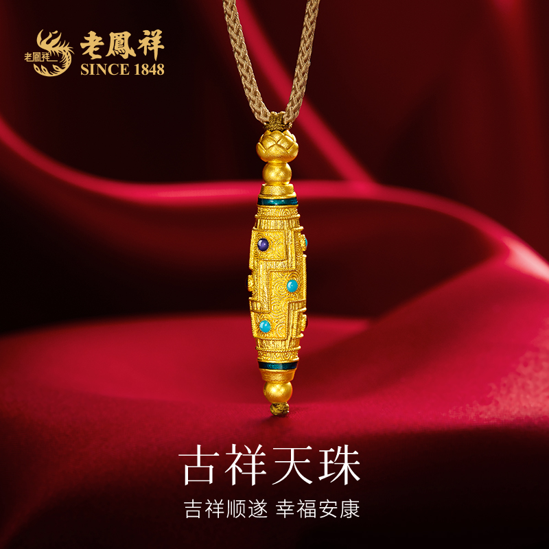 老鳯祥足金吊坠珐琅九眼天珠黄金古法挂坠情侣同款节日礼物*商城