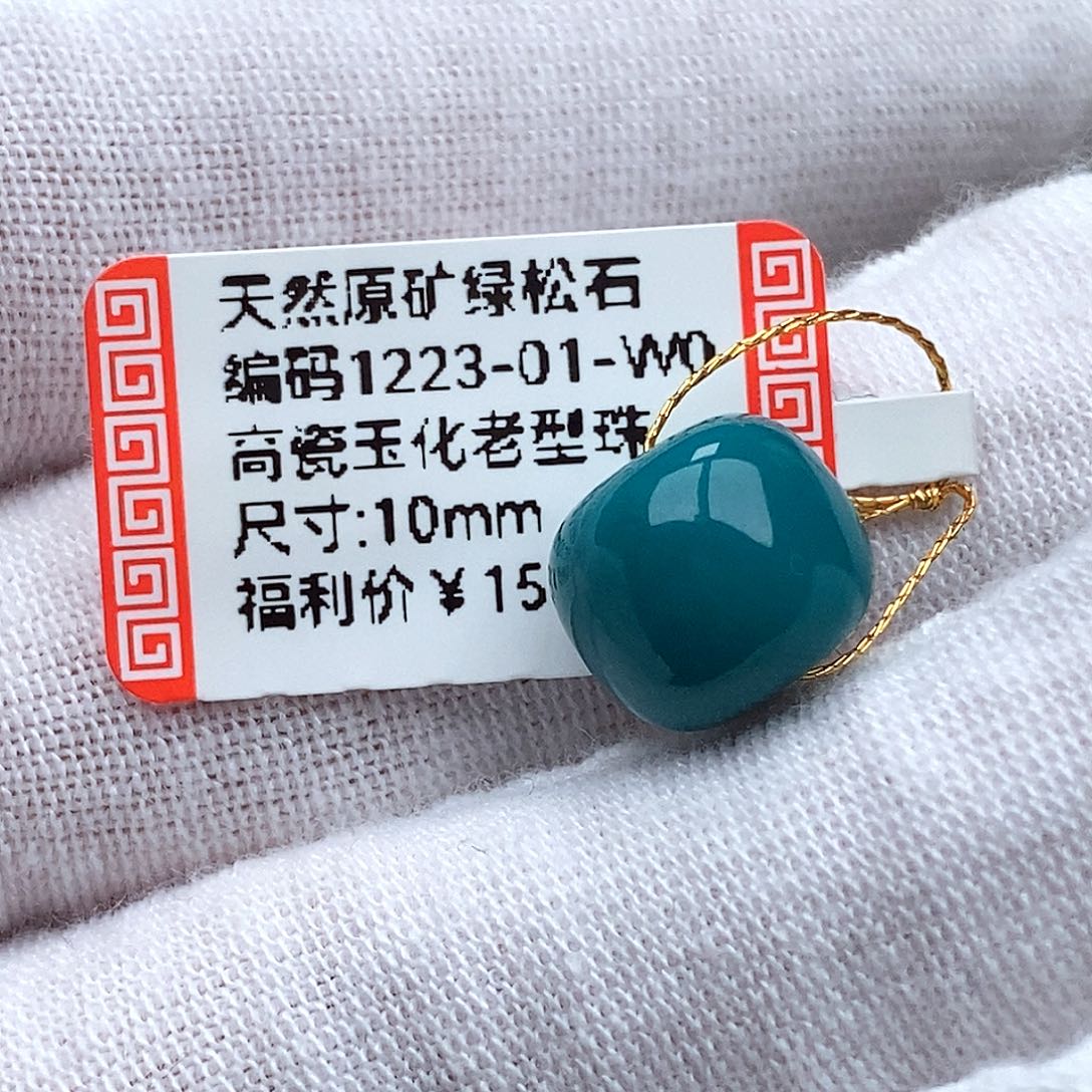 音****绿松石未镶嵌珠宝奇石