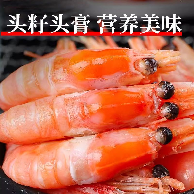 北极甜虾头籽头膏70-90特大规格每斤35-45只 甄选好虾 解冻即食
