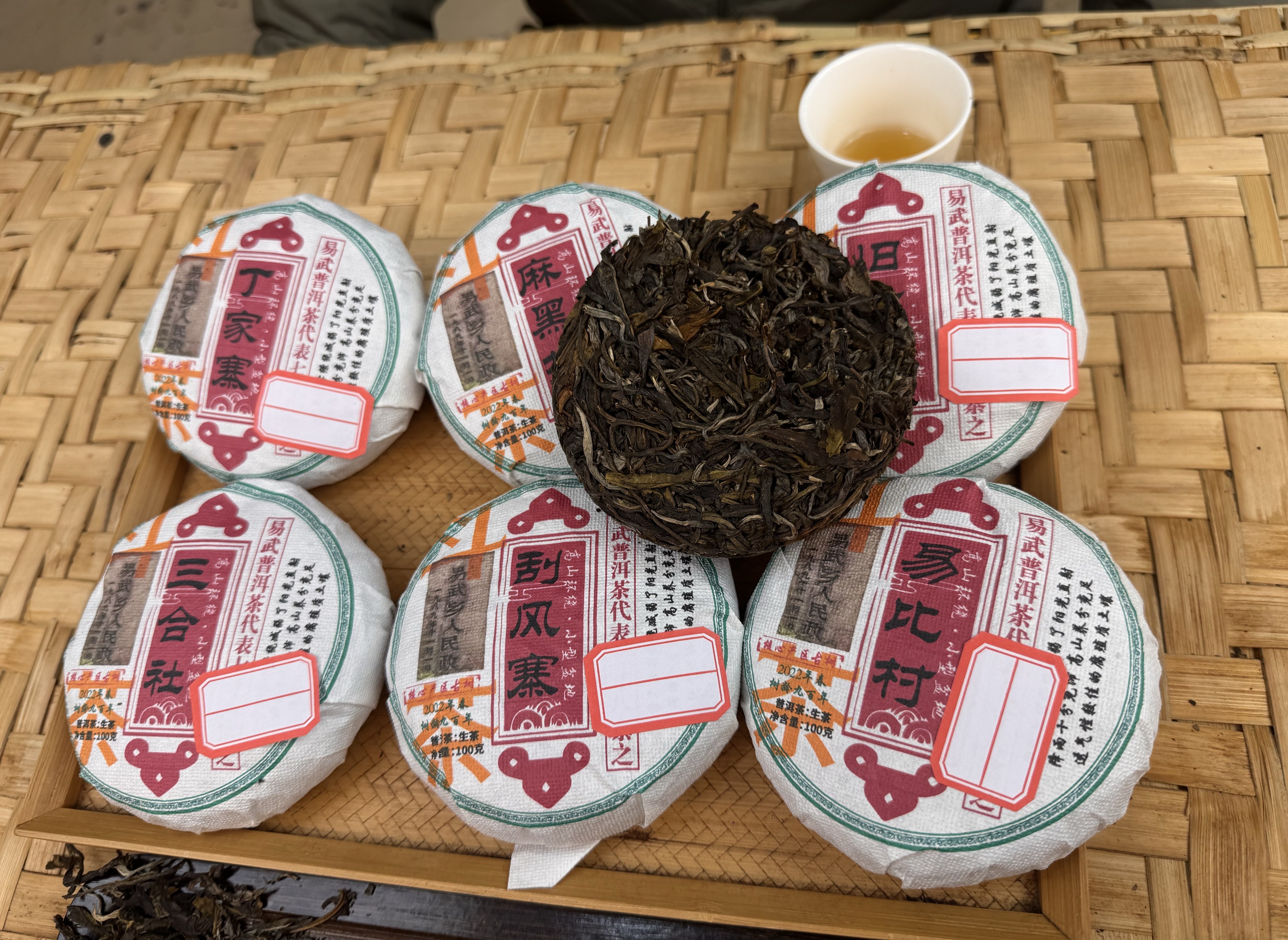 （阿鹏甄选)2022年易武七村八寨之代表 生茶（111号）12月28号