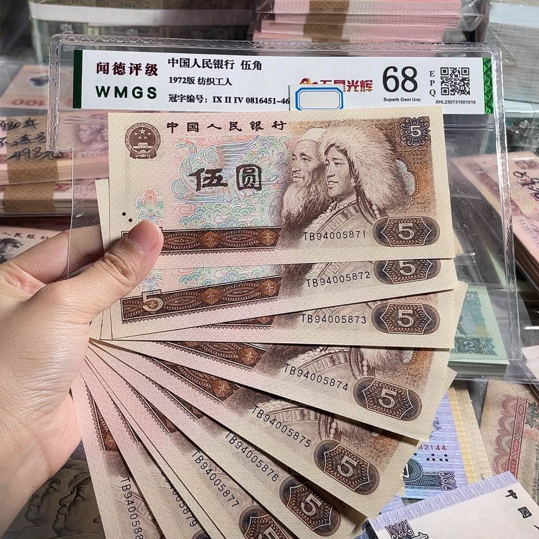 805元全新10张连号，号码随机