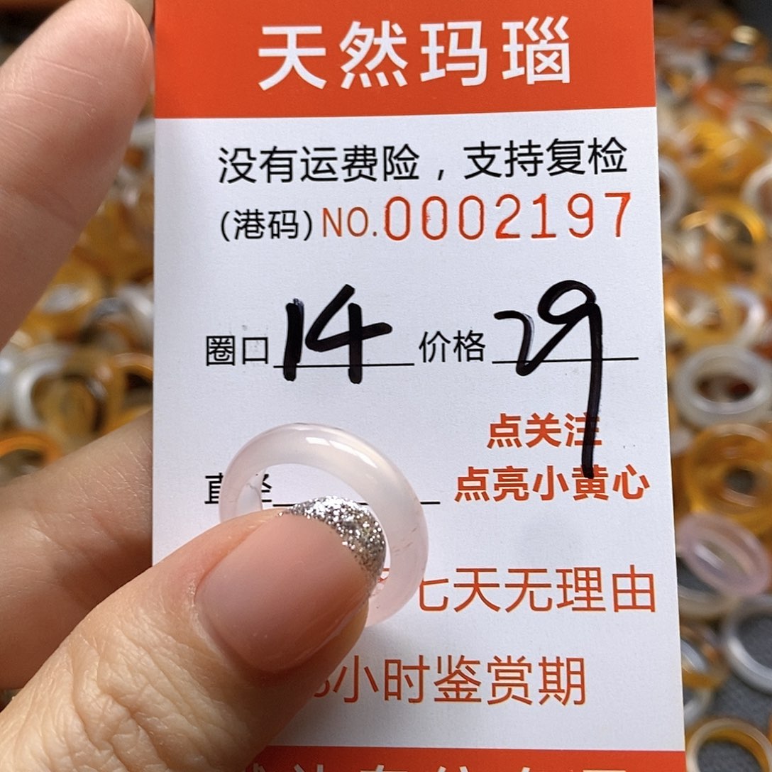 玛瑙/玉髓戒指合金