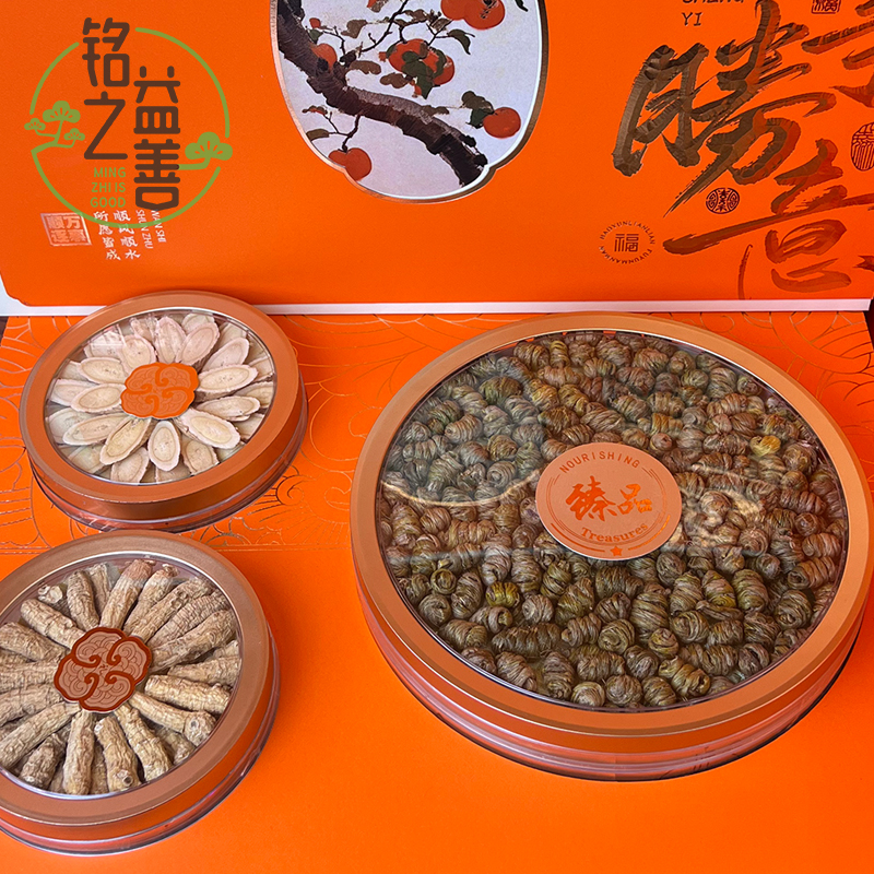 三拼西洋参礼盒节日送长辈领导滋补品干货石斛黄芪姬松茸礼盒装