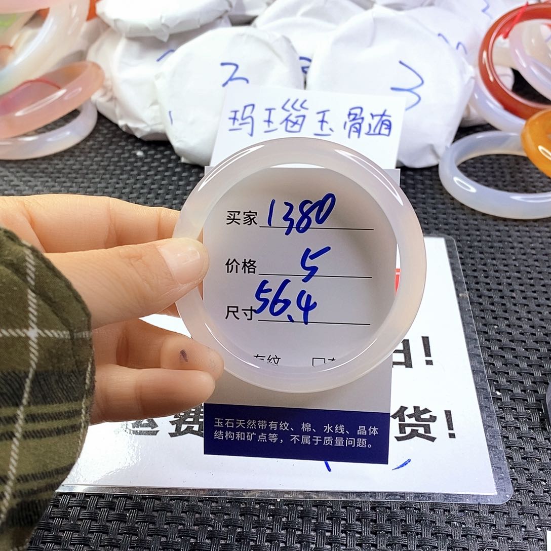 手镯玛瑙/玉髓未镶嵌1380