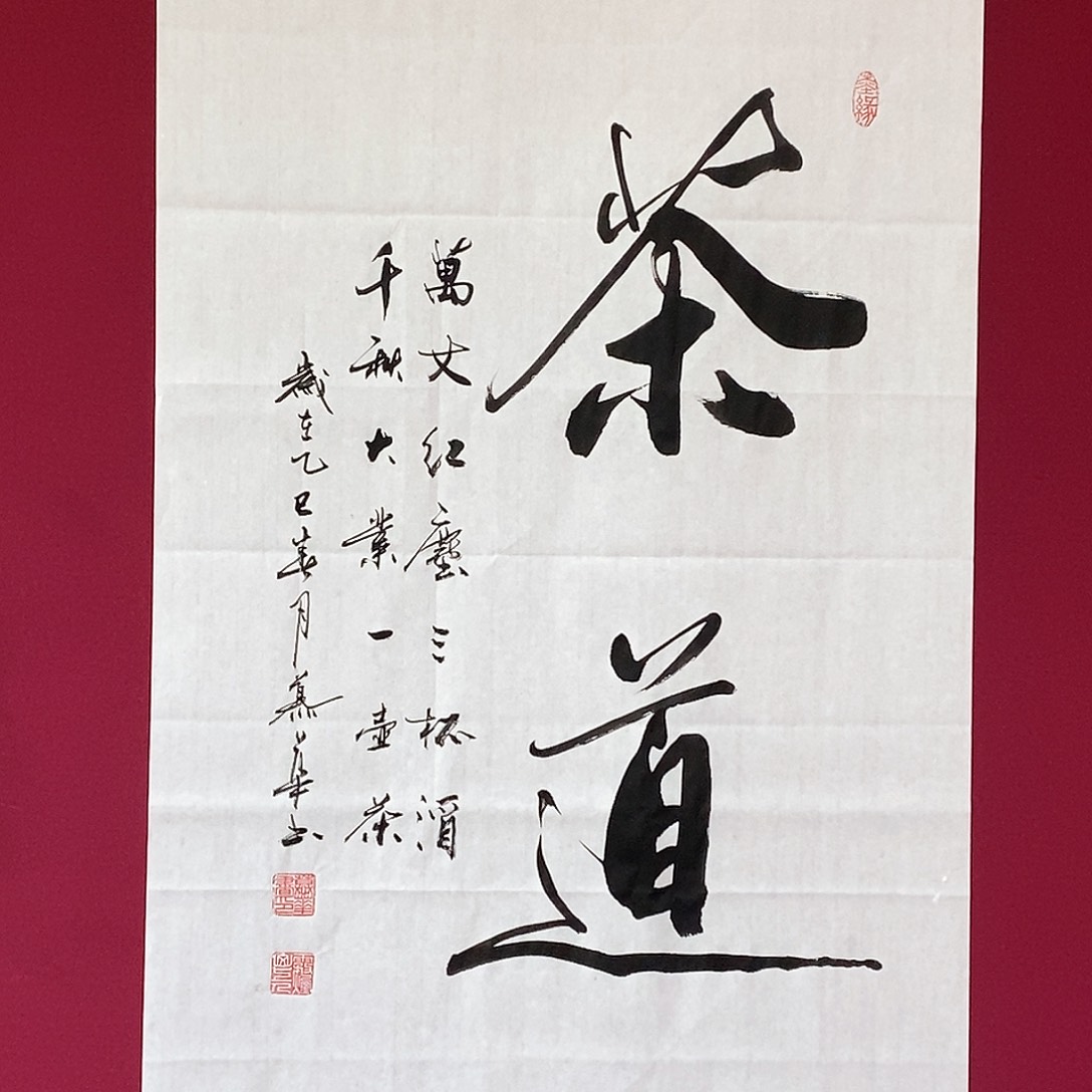 书法慕华老师作品