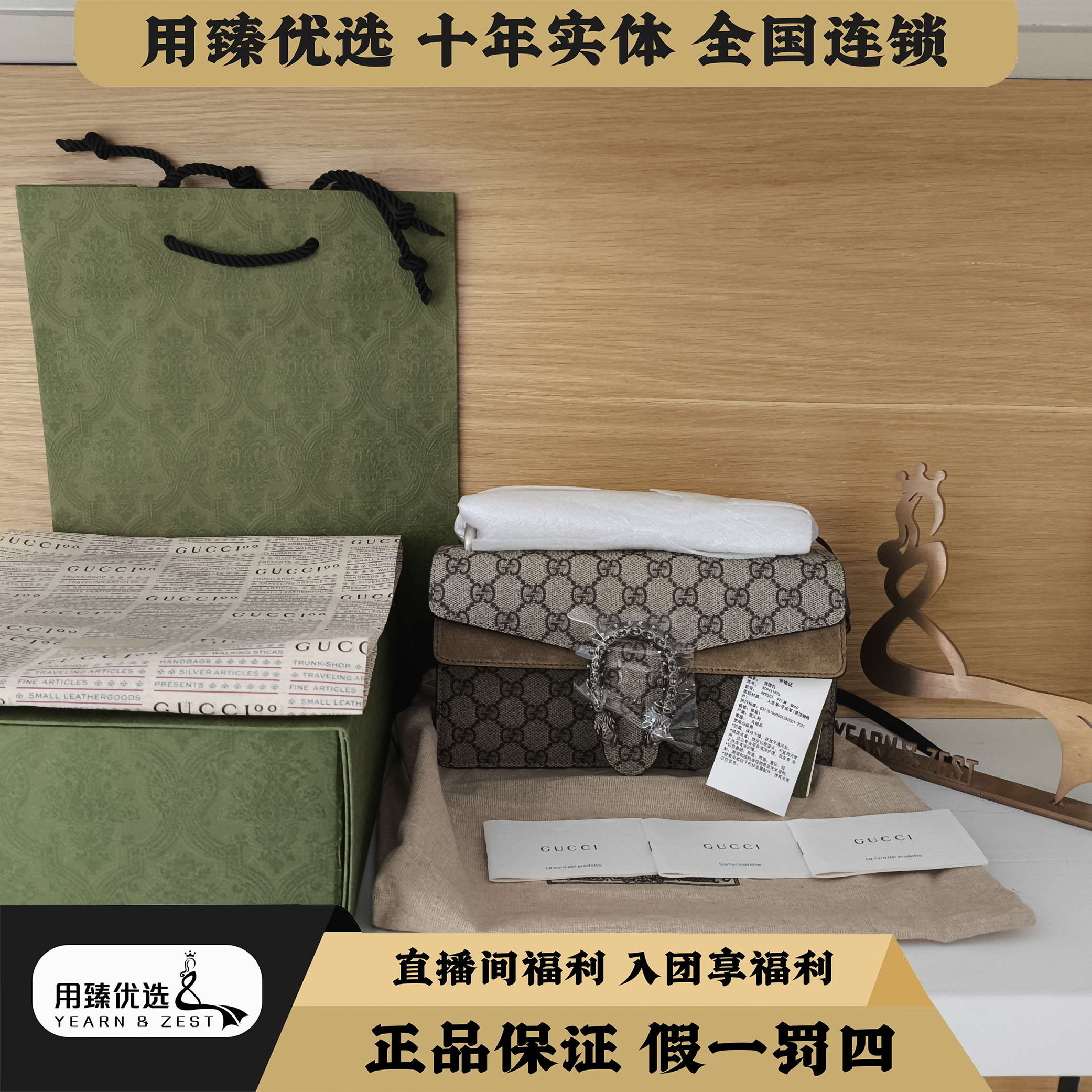 全新未使用 GUCCI/古驰 酒神 GUCCI /古驰 BA8940355 临时