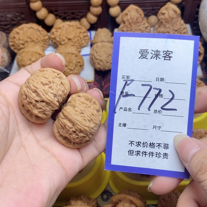 桃核把件39全品闷白……