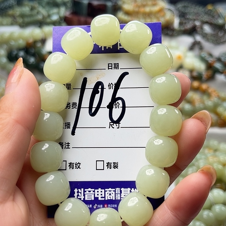 富****和田玉未镶嵌手链
