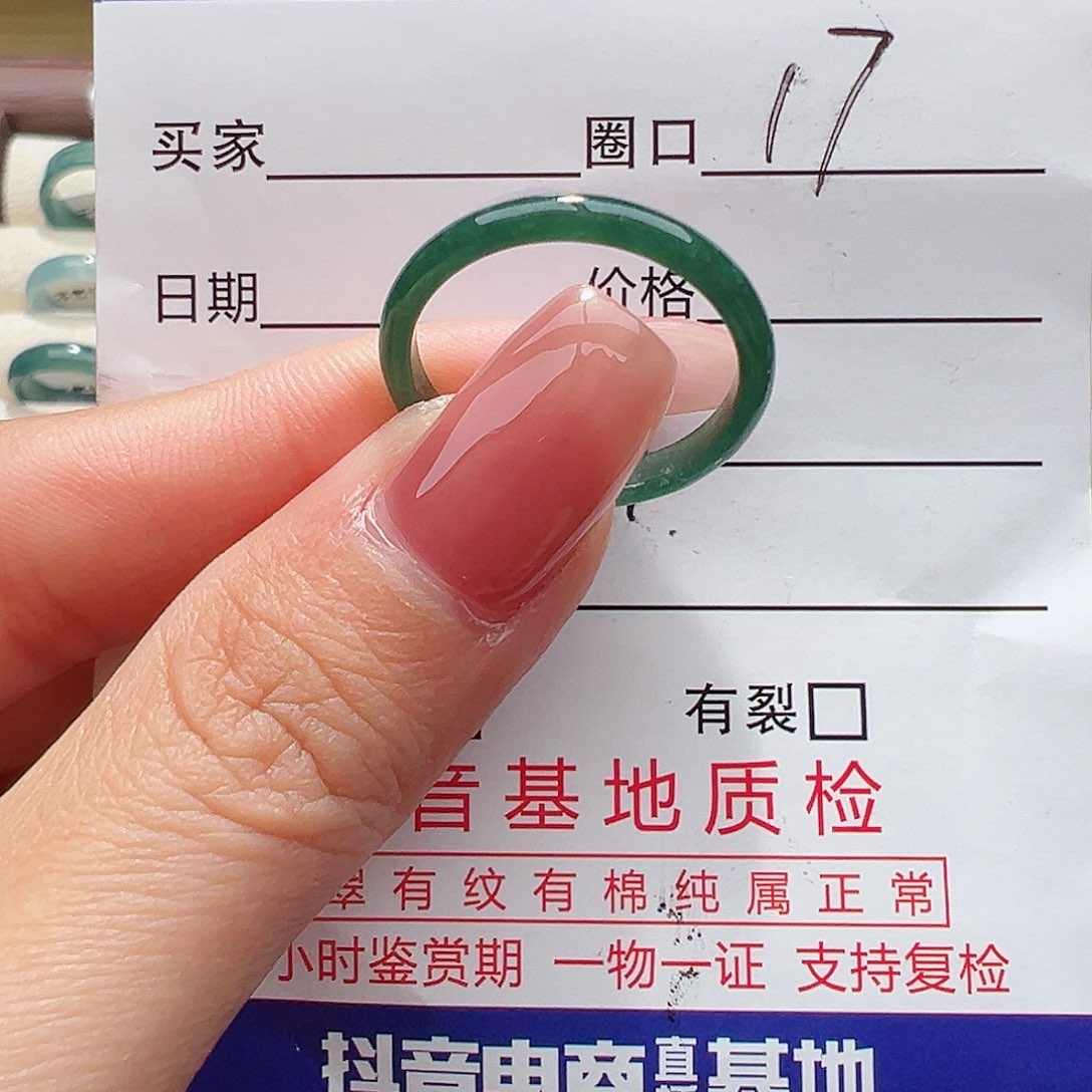 未镶嵌戒指翡翠戒指