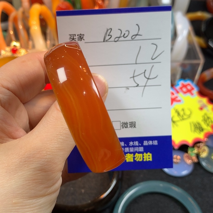 玛瑙/玉髓未镶嵌手镯