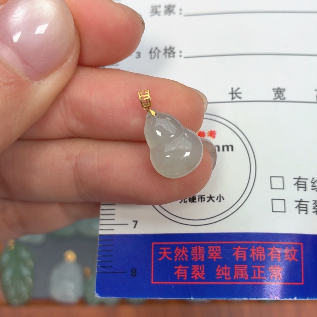翡翠18K金镶嵌吊坠(不含链)葫芦