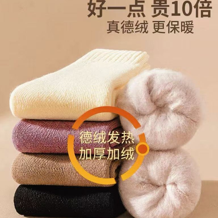 羊绒袜子女秋冬款中筒袜加绒加厚羊毛月子袜睡眠保暖冬季