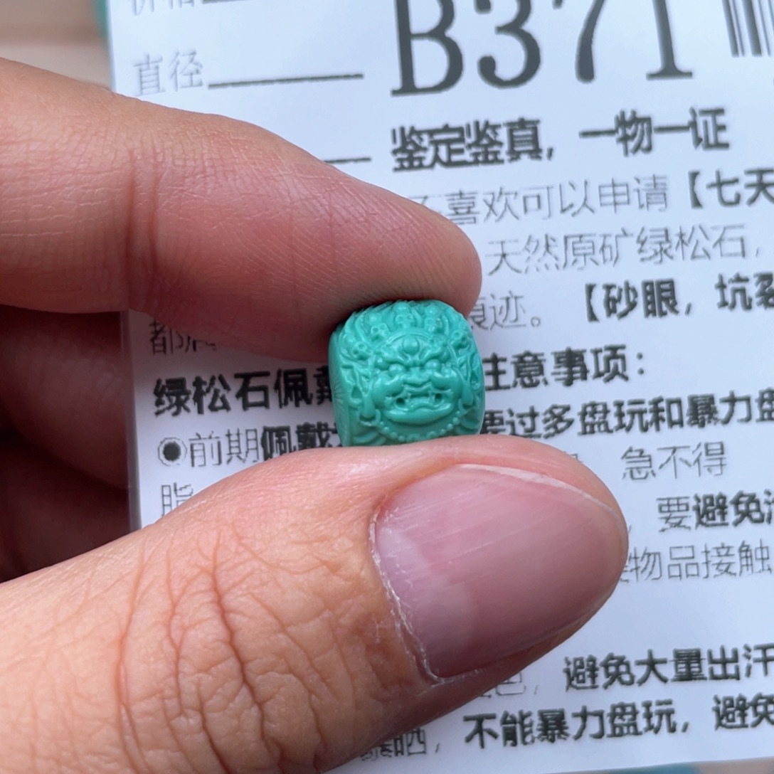 虎***风绿松石未镶嵌挂件